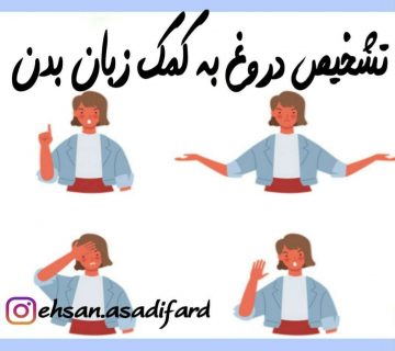 دروغ