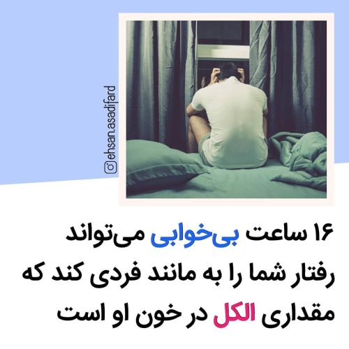 فکت روانشناسی شماره 18