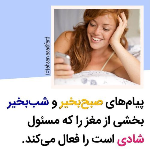 فکت روانشناسی شماره 19