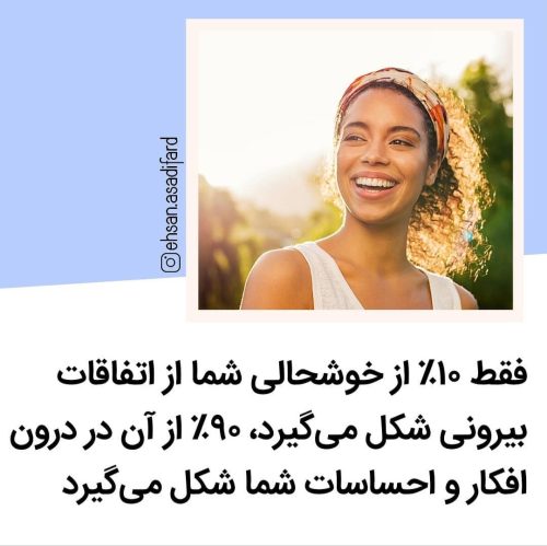 فکت روانشناسی