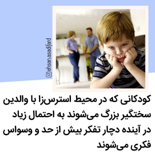 فکت روانشناسی