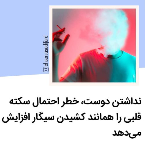 فکت روانشناسی شماره 8