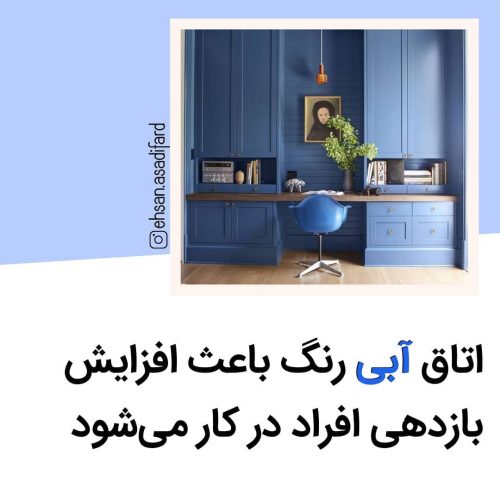 فکت روانشناسی 9