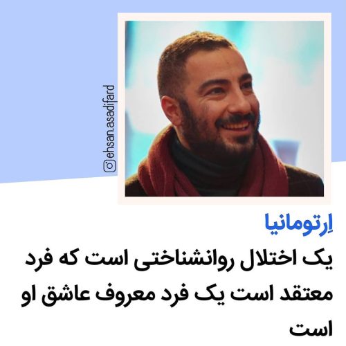 فکت روانشناسی شماره 10