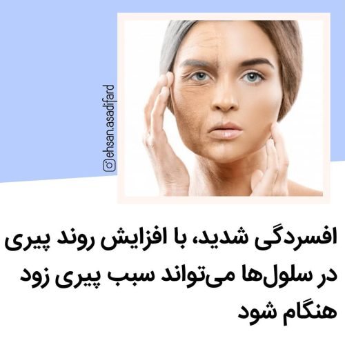 فکت روانشناسی شماره 12