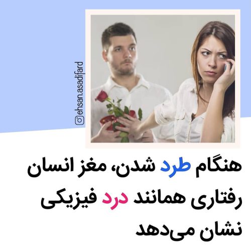 فکت روانشناسی شماره 15