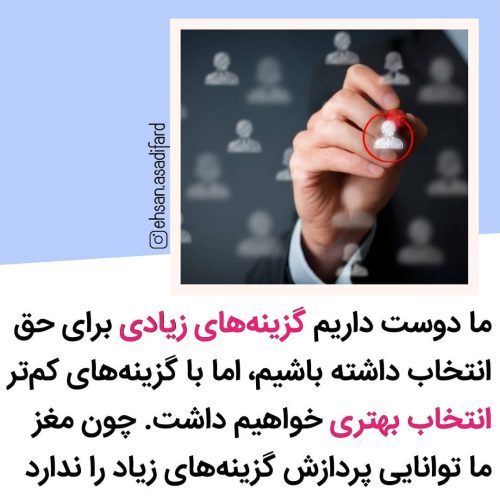 فکت روانشناسی شماره 21