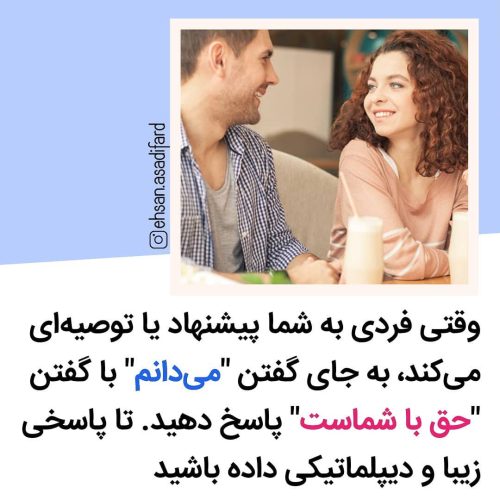 فکت روانشناسی شماره 22