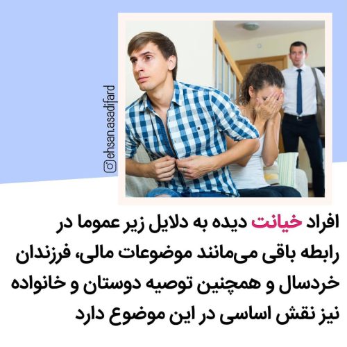 فکت روانشناسی شماره 23