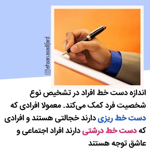 فکت روانشناسی شماره 24