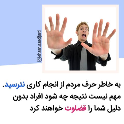 فکت روانشناسی شماره 26