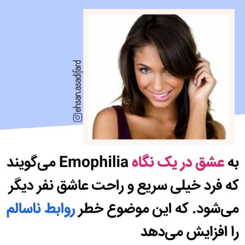 فکت روانشناسی شماره 27