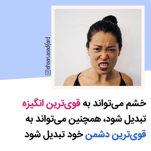 فکت روانشناسی شماره 28