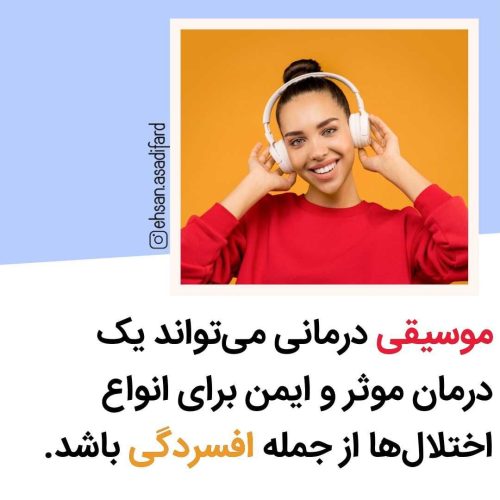 فکت روانشناسی شماره 29