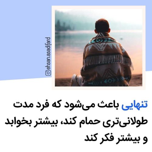 فکت روانشناسی شماره 32