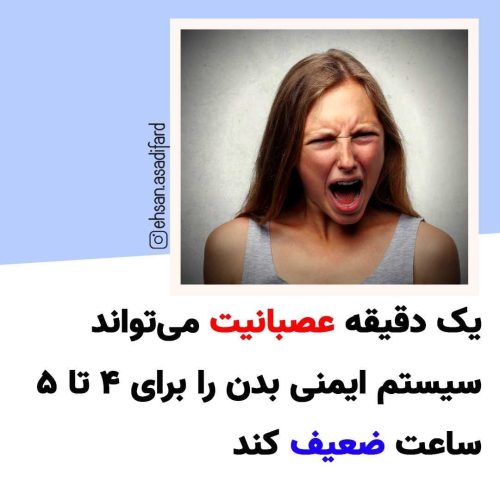 فکت روانشناسی شماره36