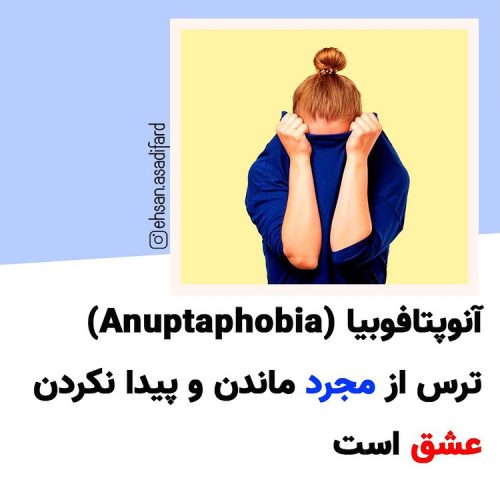 فکت روانشناسی 39