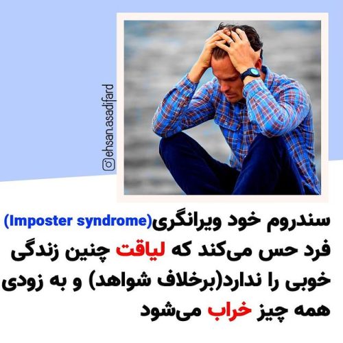 فکت روانشناسی شماره 40