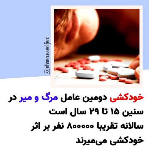 فکت روانشناسی42