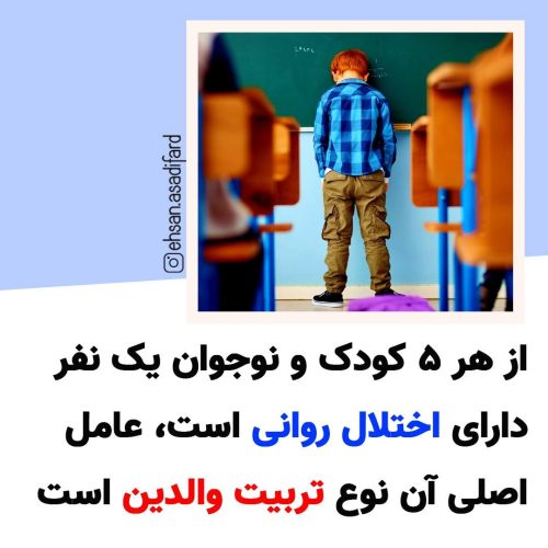 فکت روانشناسی43