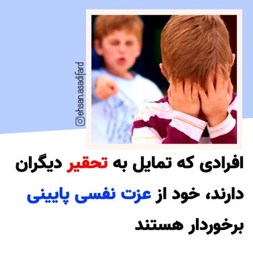 فکت روانشناسی 44