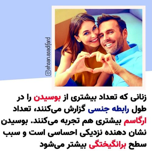 فکن روانشناسی 46