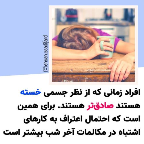 فکت روانشناسی 50